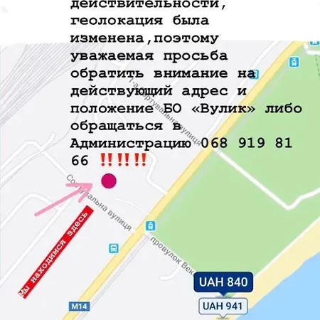 Vulik Resort Odesa